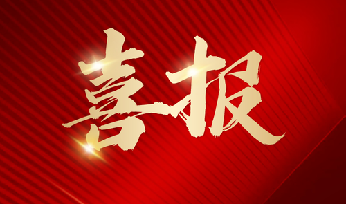 喜報(bào)|科佰生物順利通過(guò)ISO13485、ISO9001質(zhì)量管理雙體系認(rèn)證